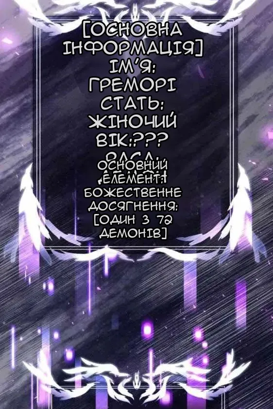 Сторінка 70