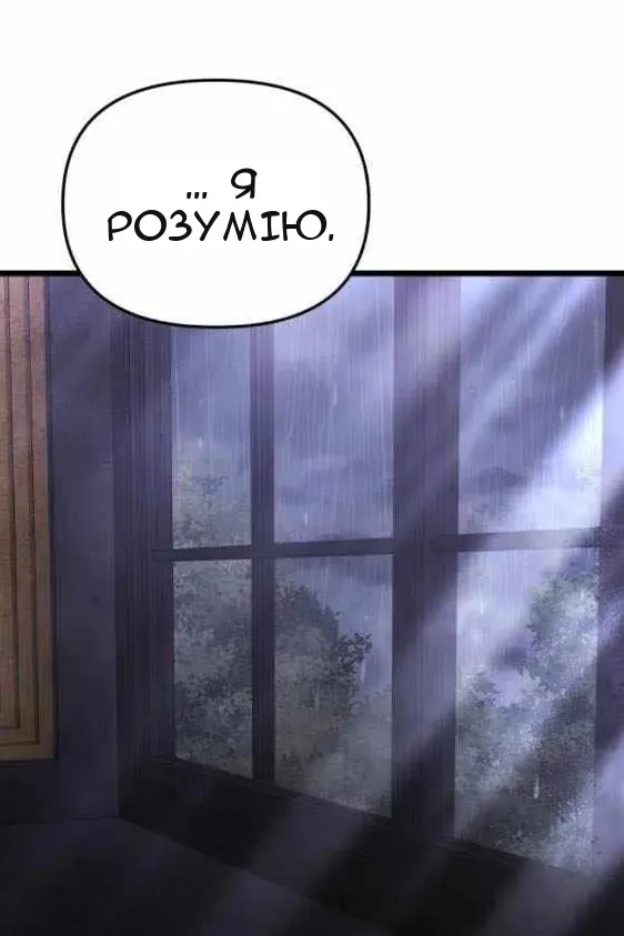 Сторінка 54