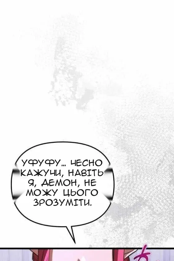 Сторінка 61