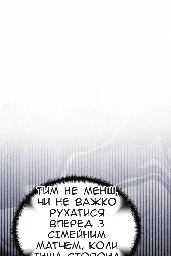 Сторінка 193