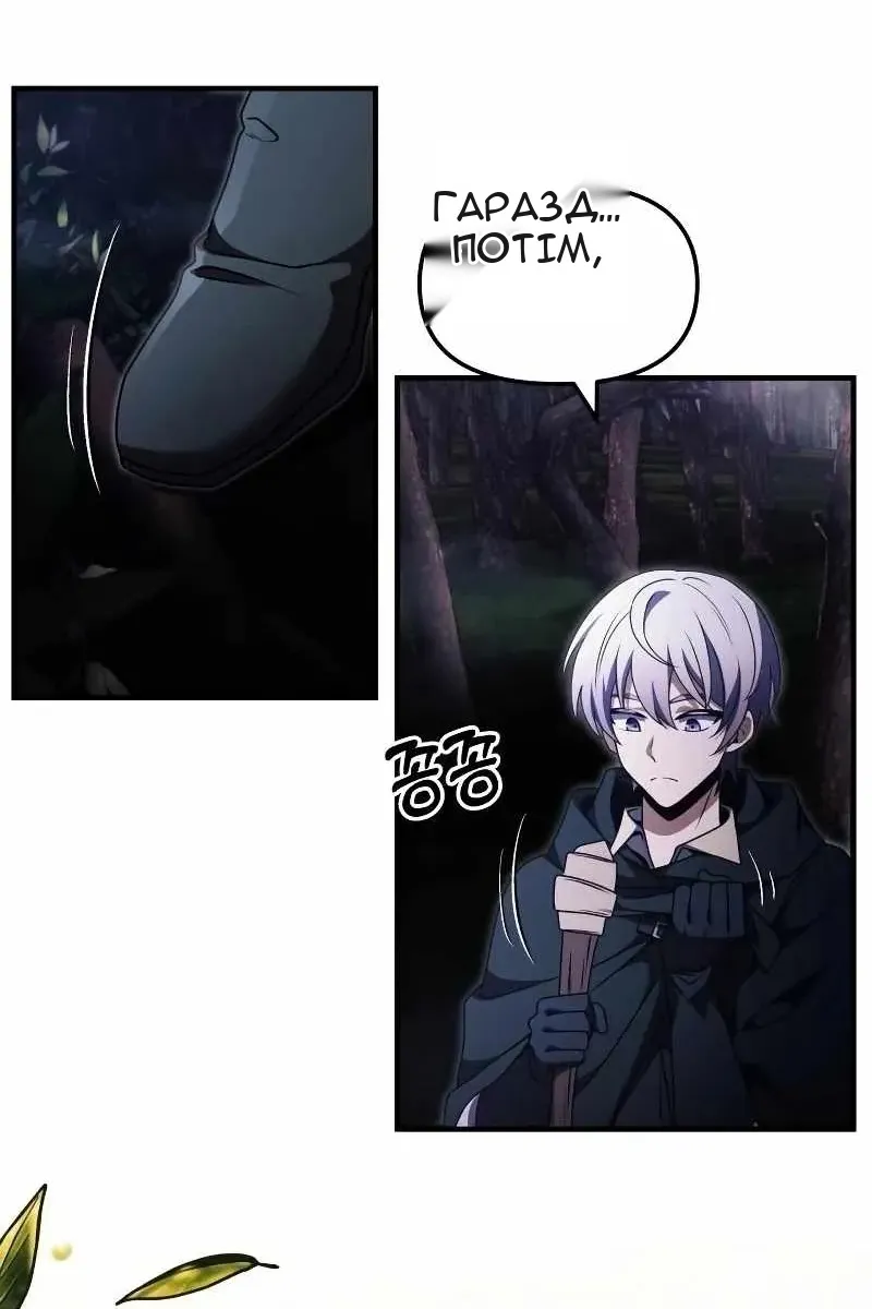 Сторінка 21