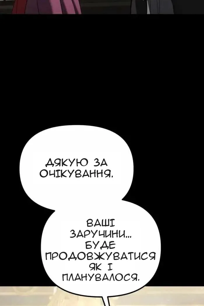 Сторінка 87