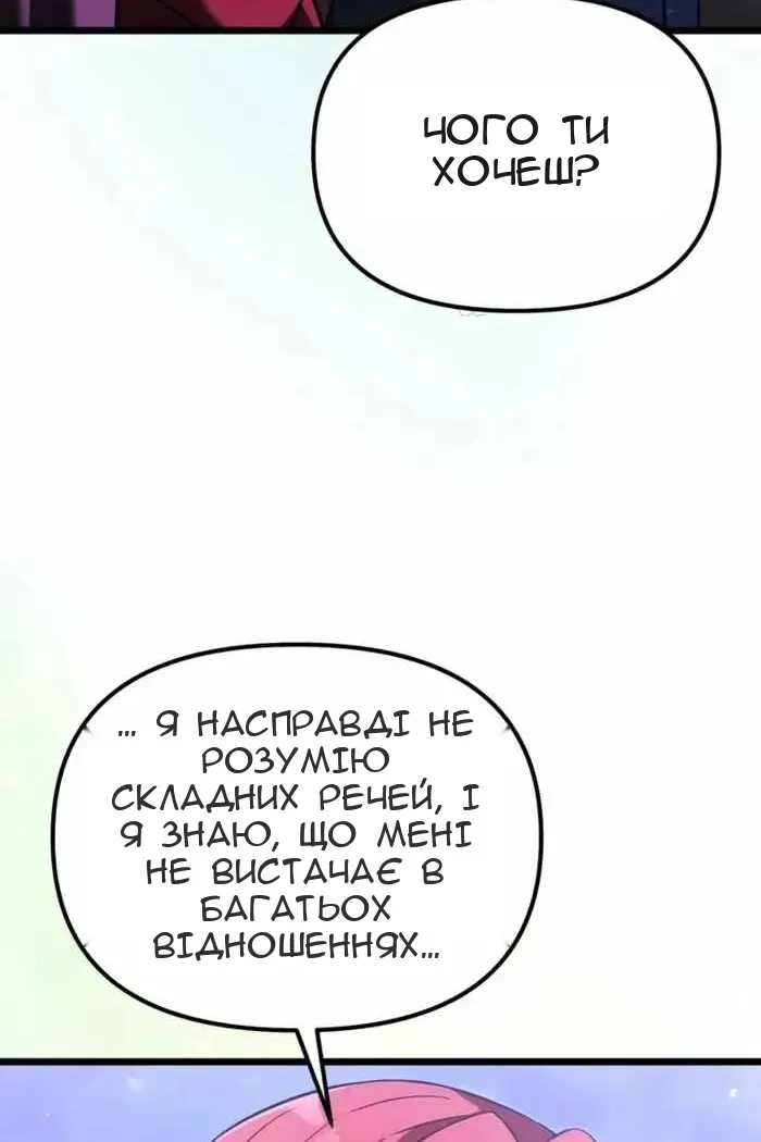 Сторінка 99