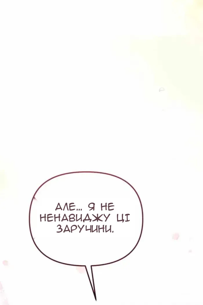 Сторінка 101