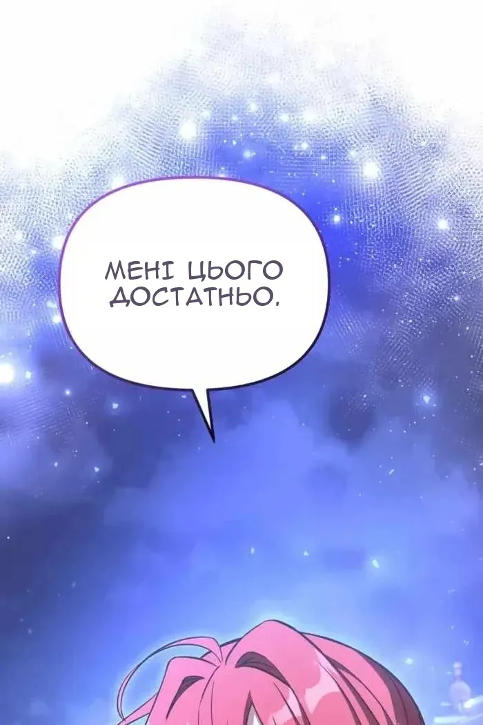 Сторінка 121