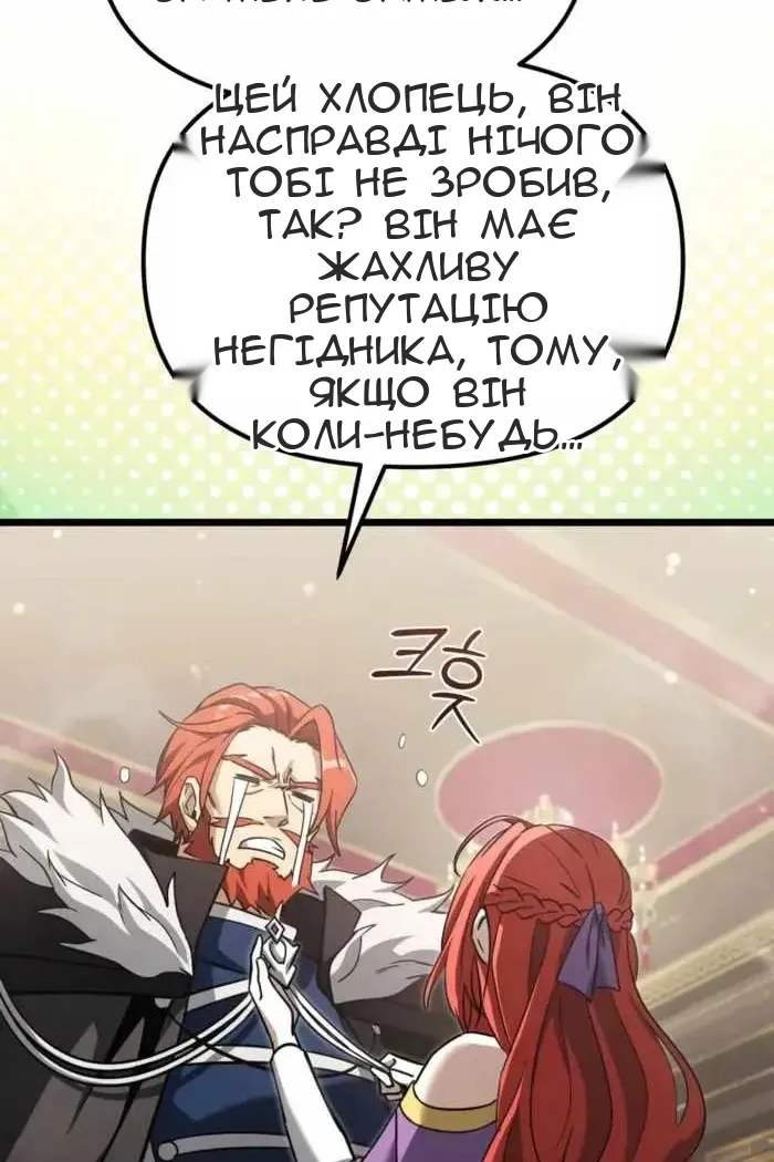 Сторінка 145
