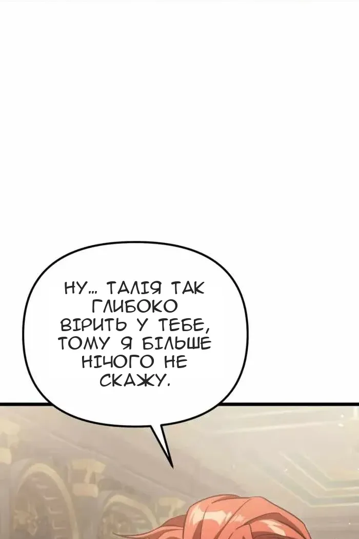 Сторінка 172