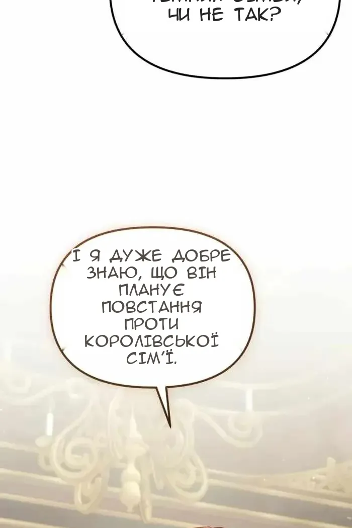 Сторінка 174