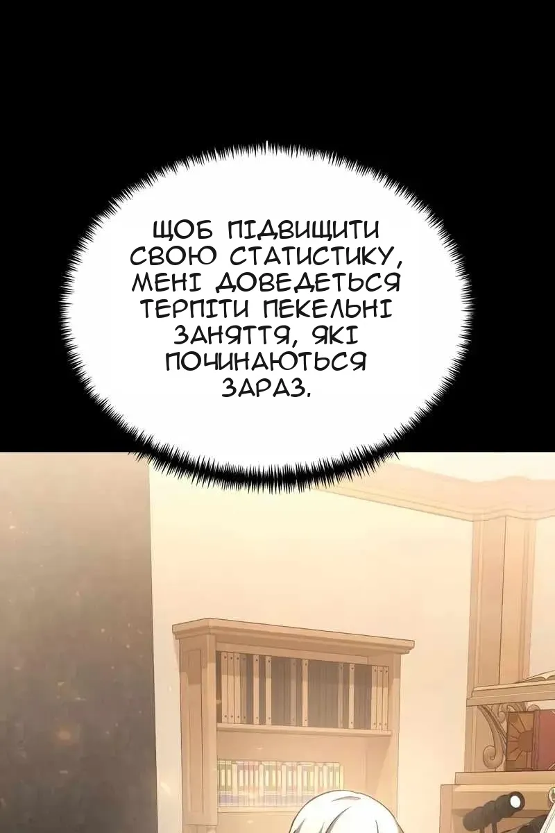 Сторінка 78