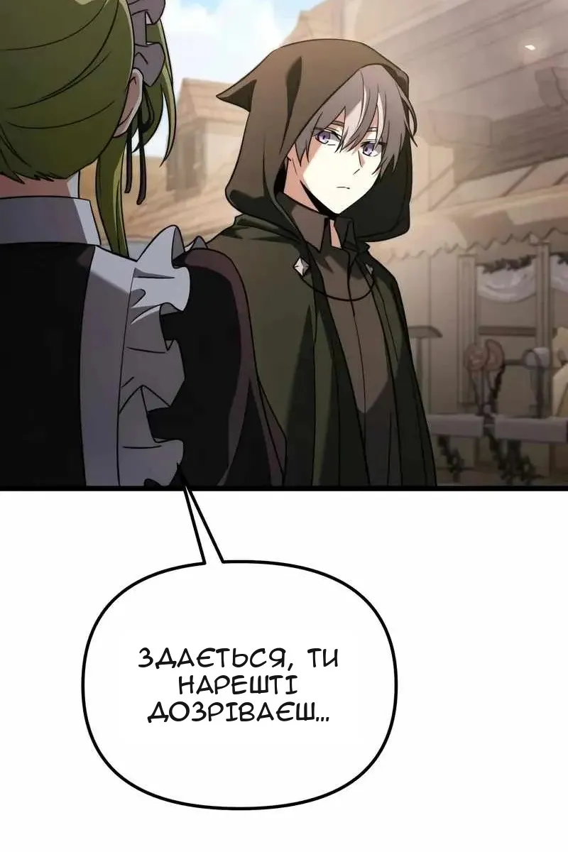 Сторінка 101