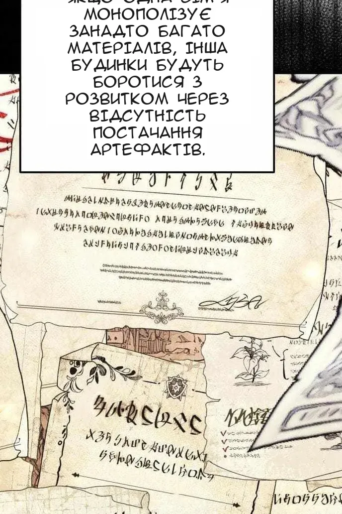Сторінка 76