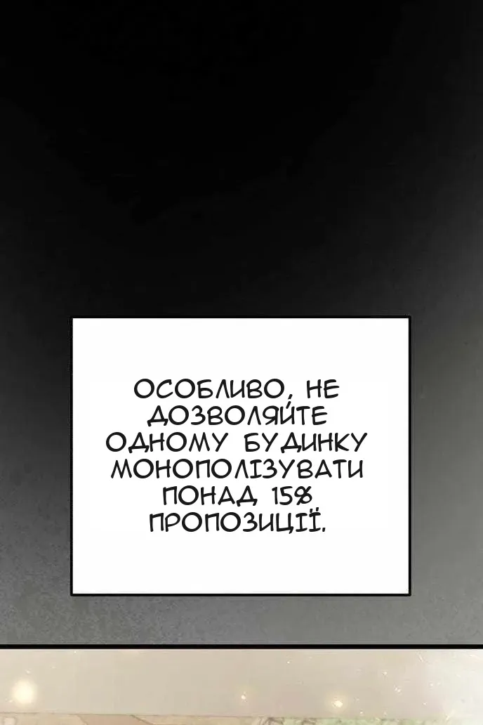 Сторінка 85