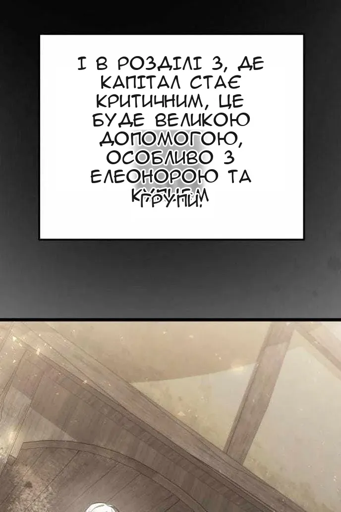 Сторінка 88