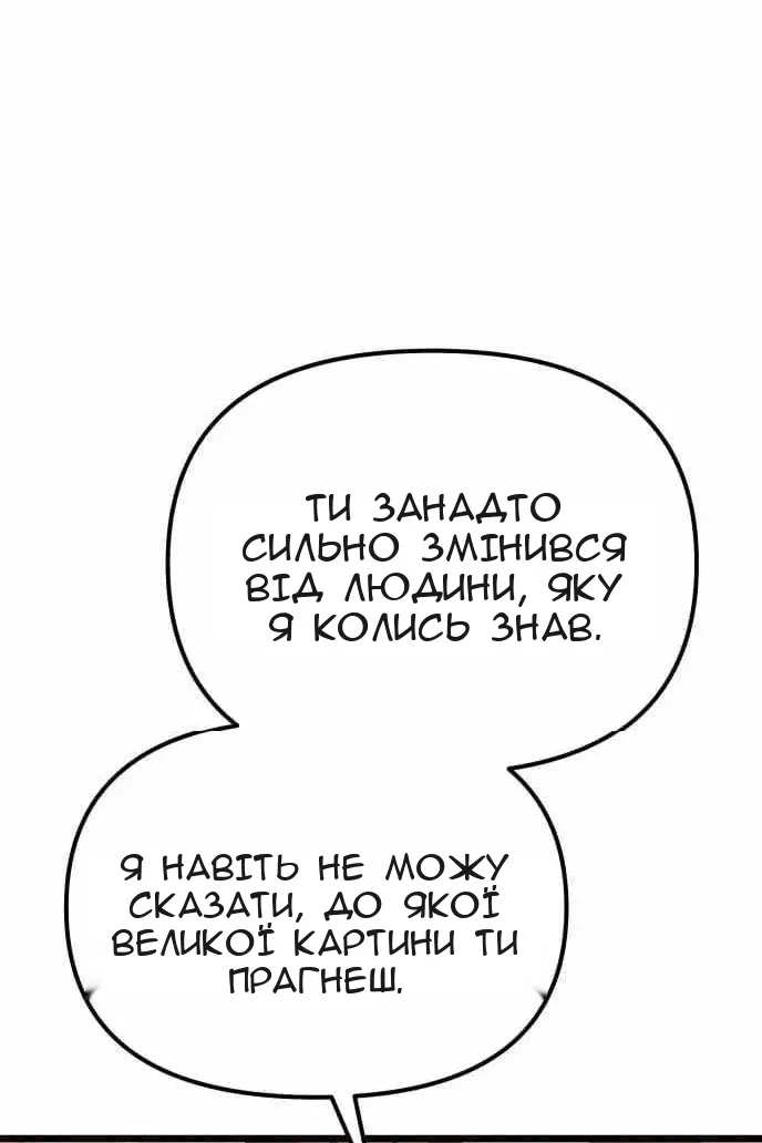 Сторінка 101