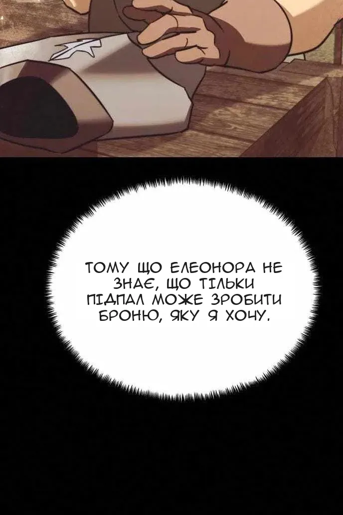 Сторінка 111