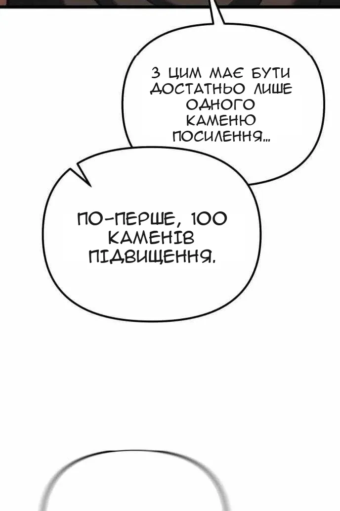 Сторінка 144