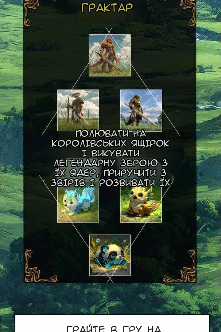 Сторінка 6