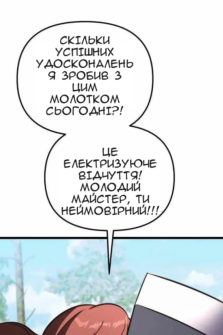 Сторінка 51