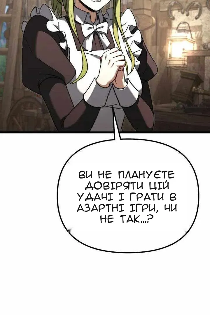 Сторінка 54