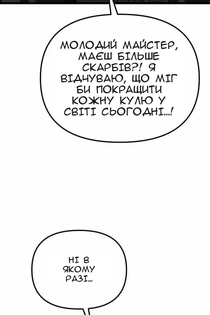 Сторінка 58