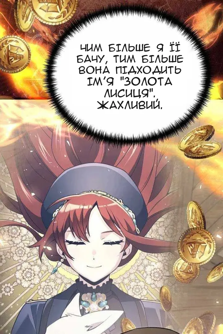 Сторінка 88