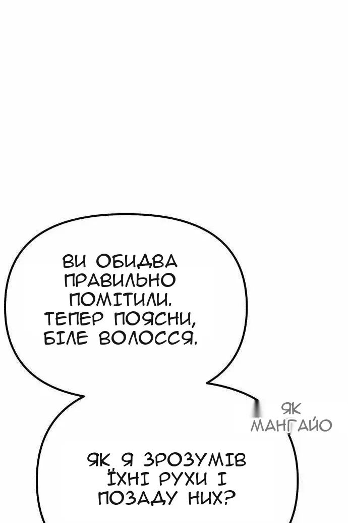 Сторінка 73