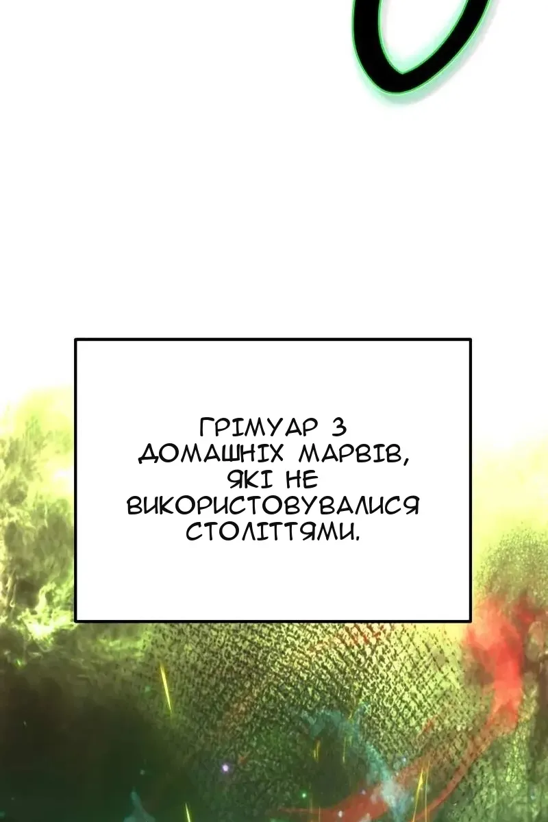 Сторінка 82