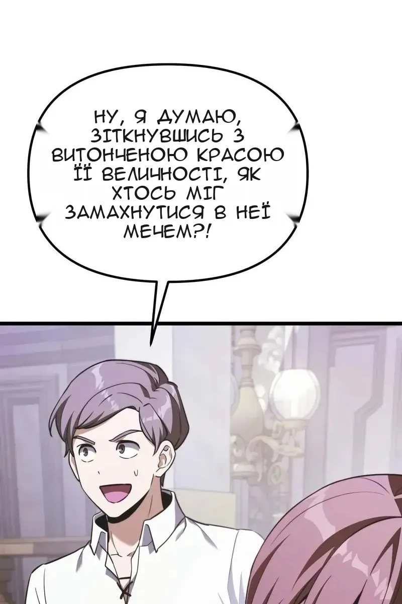 Сторінка 47