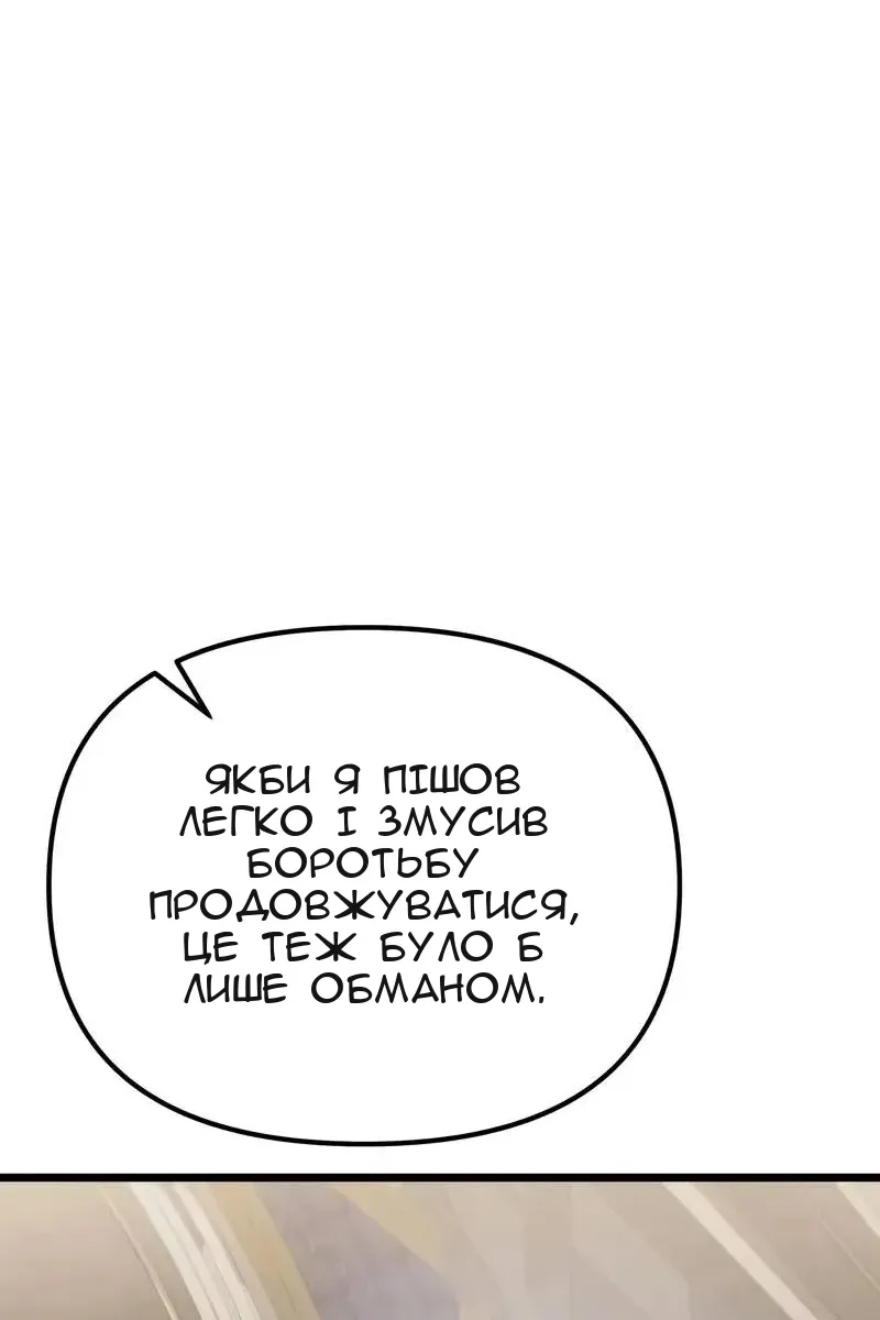 Сторінка 101