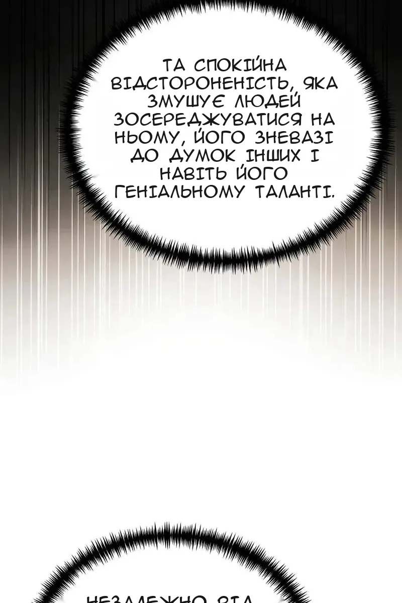 Сторінка 144