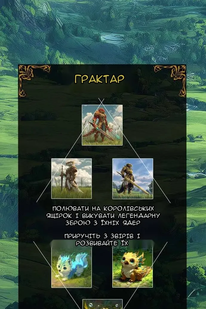 Сторінка 6