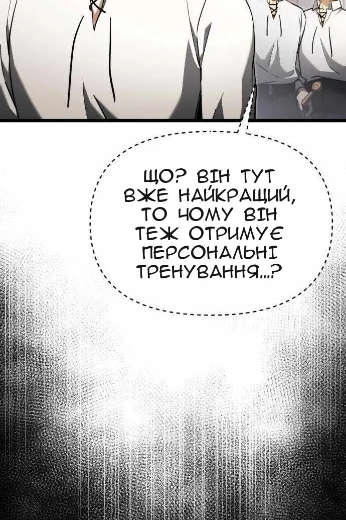 Сторінка 86