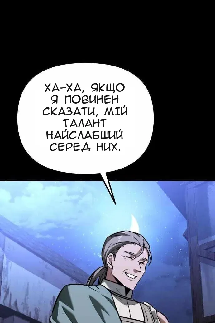 Сторінка 117