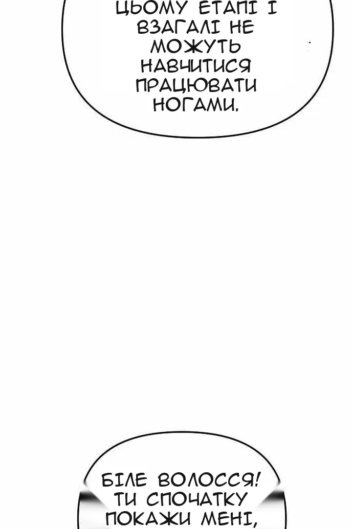 Сторінка 145