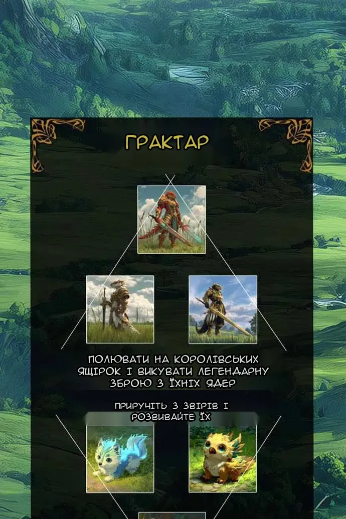 Сторінка 6