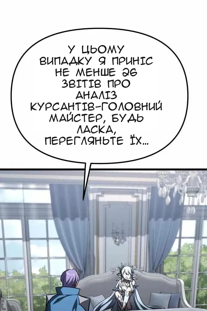 Сторінка 88