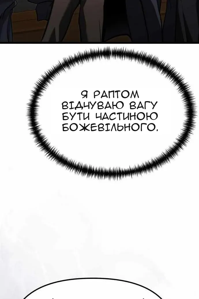 Сторінка 120