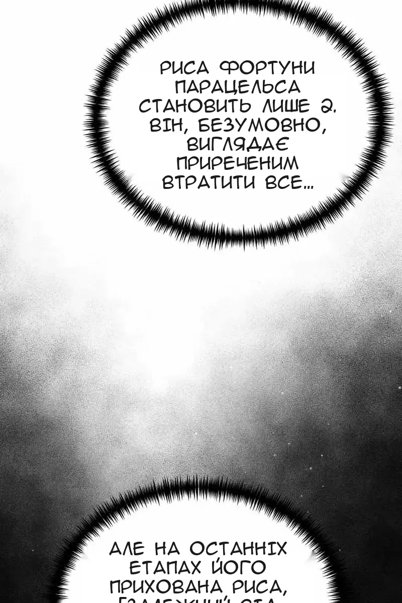 Сторінка 24