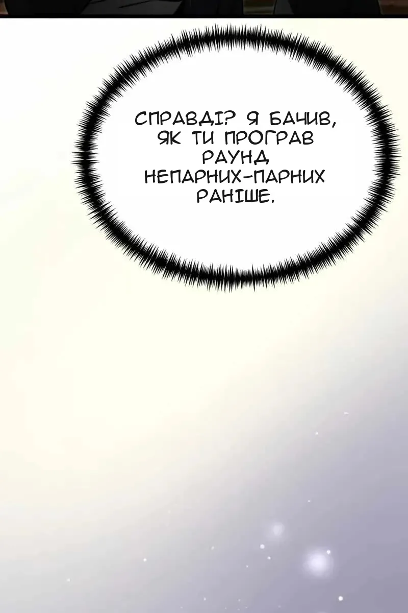 Сторінка 103