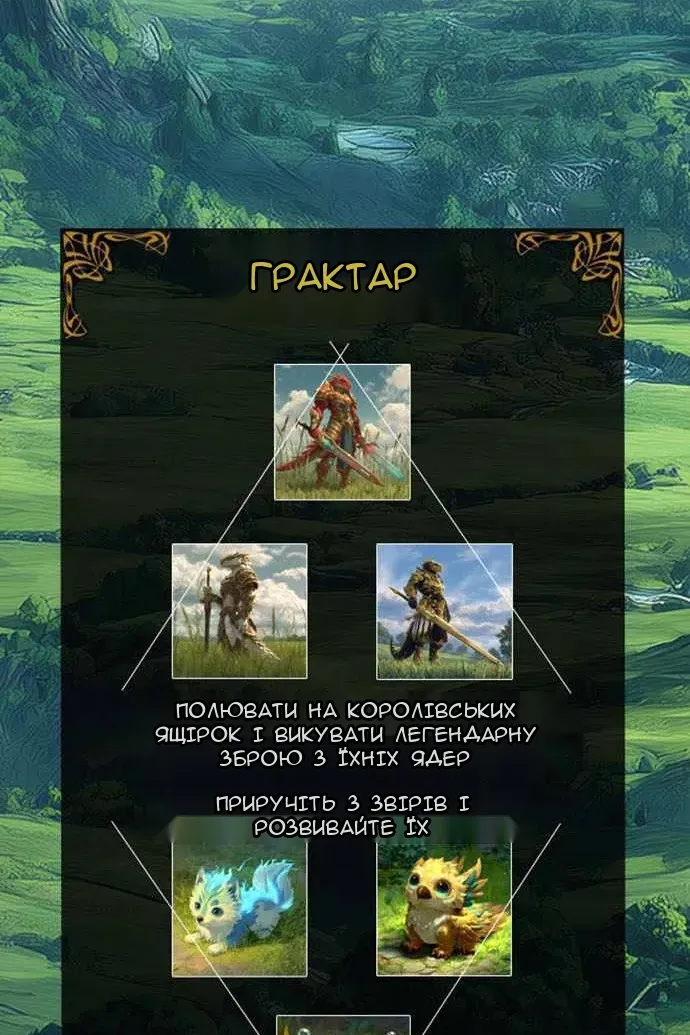 Сторінка 6