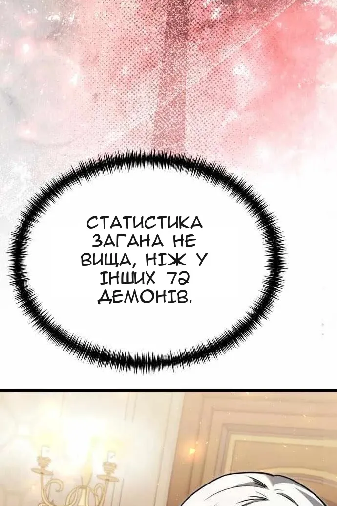 Сторінка 14