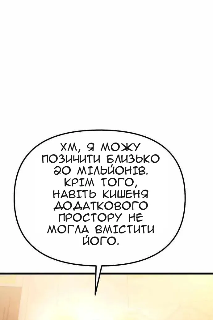 Сторінка 86