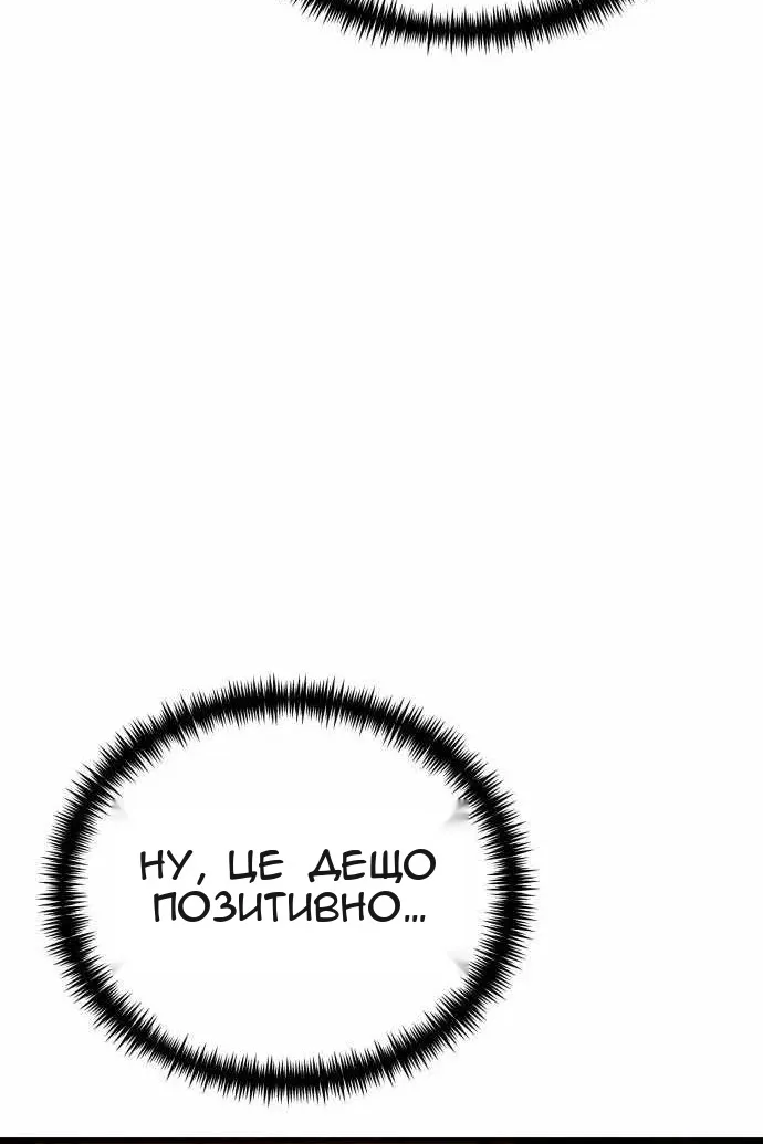 Сторінка 101