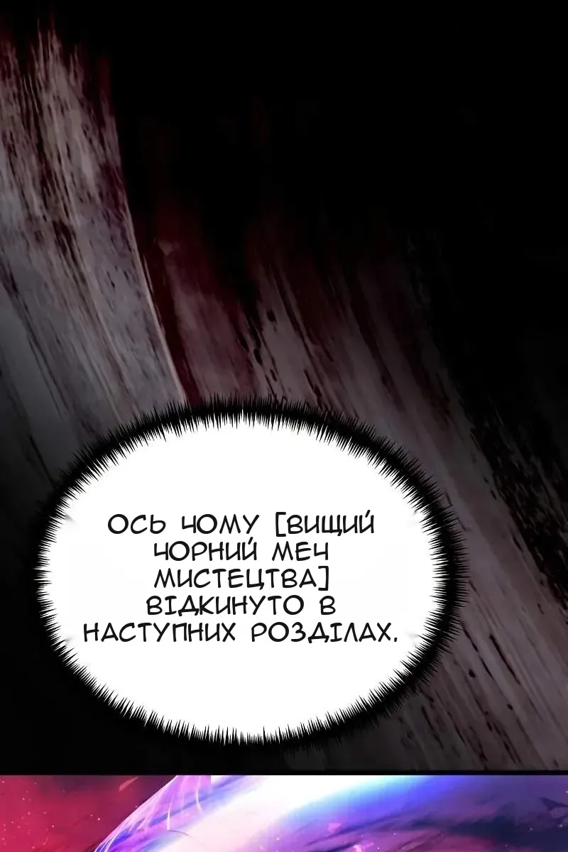 Сторінка 6