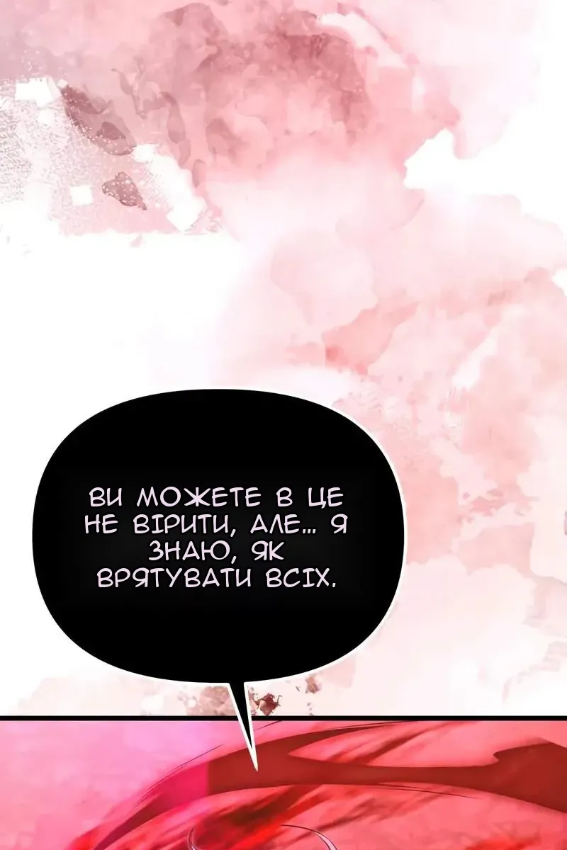 Сторінка 106