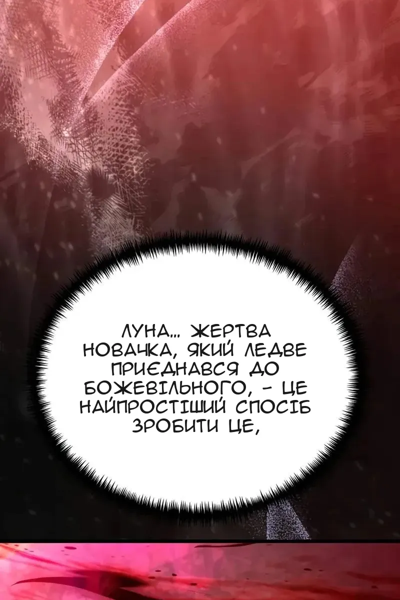 Сторінка 116