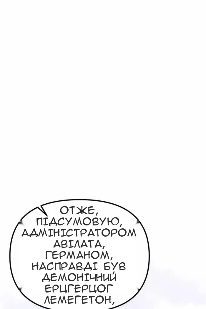 Сторінка 65