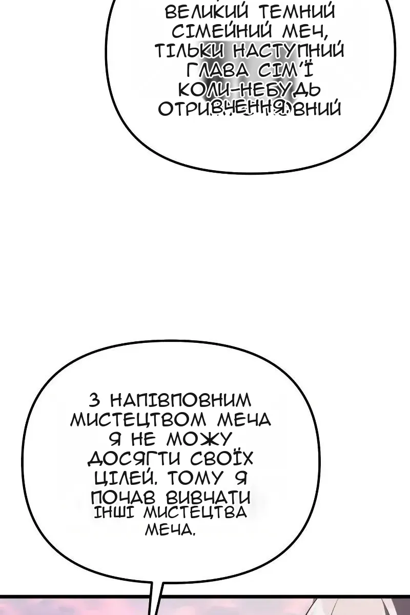 Сторінка 136