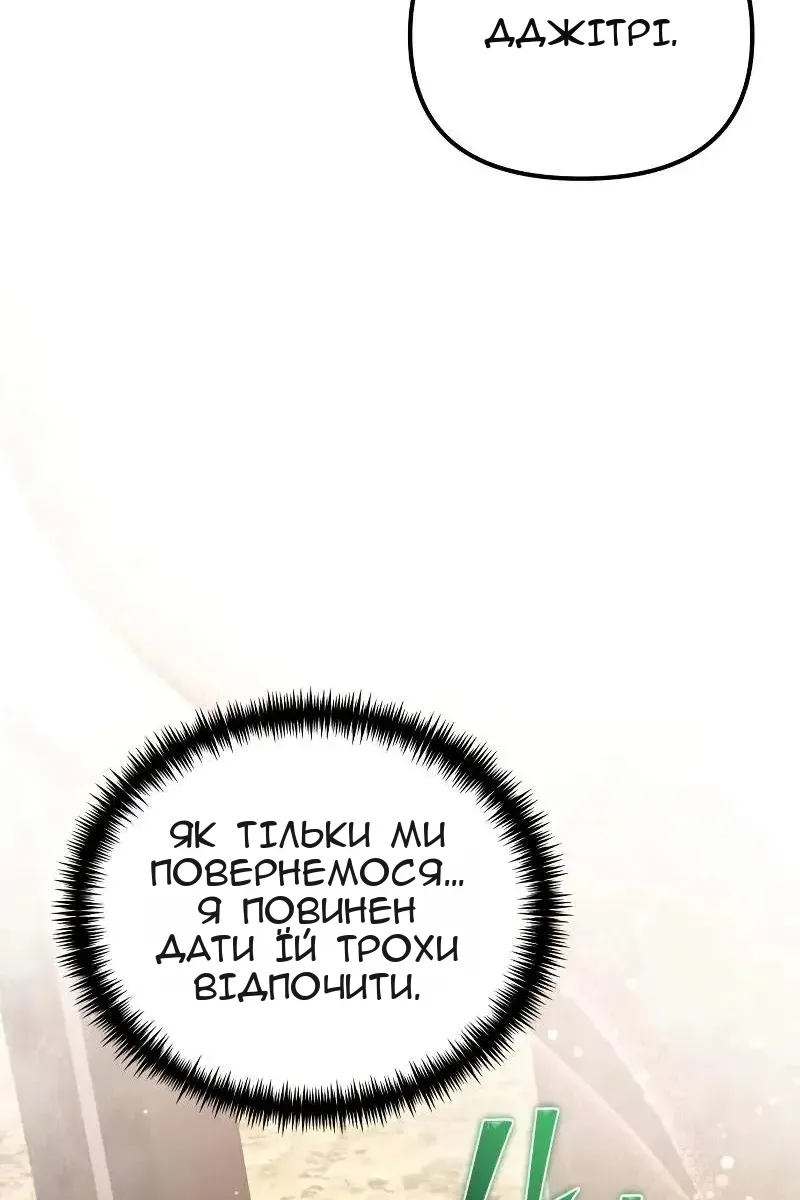 Сторінка 147