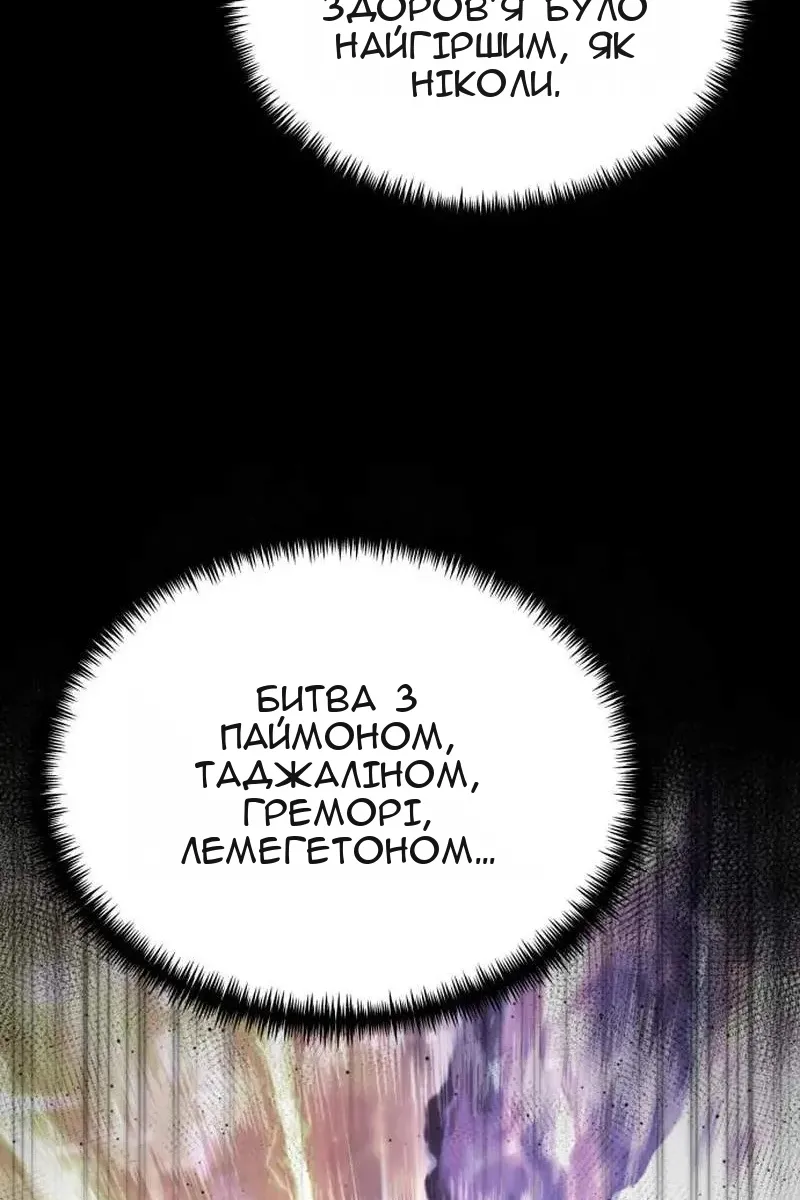 Сторінка 77